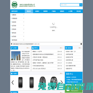 鄭州沃爾德經貿有限公司-鄭州沃爾德