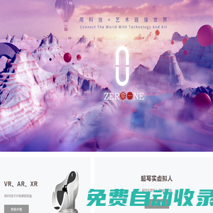 零一數字（北京）文化傳媒有限公司