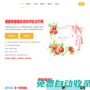 婚姻挽回-小三勸退師-分離小三的機構-婚姻挽救公司【甄希婚姻情感心理咨詢】