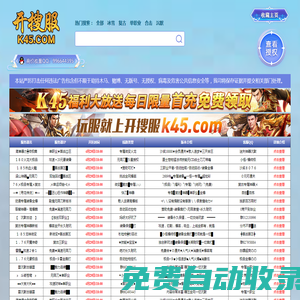 傳奇私服發(fā)布網(wǎng) - 2025新開(kāi)傳奇sf發(fā)布網(wǎng) - 傳奇私服
