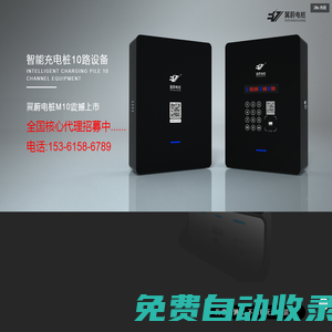翼蔚電樁-小區智能充電樁廠家，充電樁廠家，小區充電樁，智慧社區充電樁，小區智能充電站