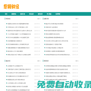思穎財經-分析投資理財股票基金行情