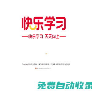 快樂向尚