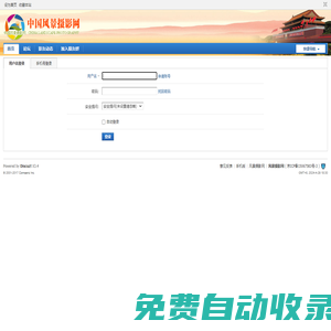 登錄  風景攝影網 -