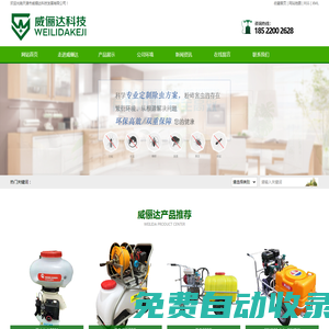 天津市威儷達科技發展有限公司