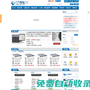 南昌市恒州科技有限公司 服務(wù)器租用,服務(wù)器托管,VPS主機(jī),域名注冊(cè),虛擬主機(jī)--九九數(shù)據(jù)[JJIDC.COM]