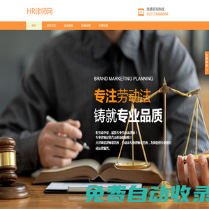 HR律師網|天津勞動法律師|天津勞動仲裁律師|天津勞動爭議律師|天津勞動糾紛律師|天津勞動法專業律師