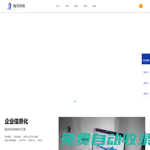 高端網站建設_微信開發_小程序開發_朋友圈廣告投放-重慶指引科技