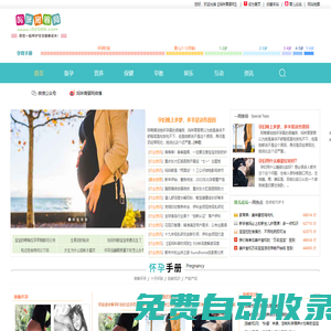 媽咪育嬰網_育兒知識大全_國內首個母嬰育兒知識庫_讓我們一起陪您一起呵護寶寶健康成長