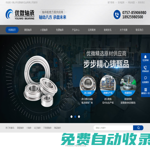 【優微軸承】微型軸承批發,小型軸承批發,包塑軸承廠家,非標定制軸承廠家