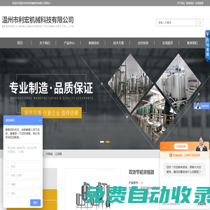 雙效節能濃縮器-熱回流提取濃縮機組-溫州市利宏機械