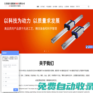 UBC軸承_UBC軸承授權商|江蘇UBC軸承代理商|優必勝軸承-江蘇優爾晟精密軸承有限公司-