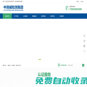 東莞市中測威檢測技術服務有限公司