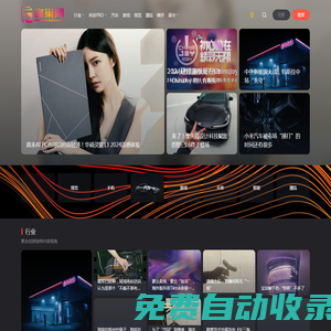 鋒巢網 | 雷動風行次世代生活科技