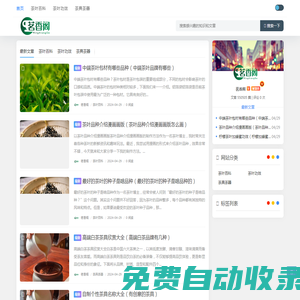 茗香閣 - 茶葉品種價格大全功效知識網