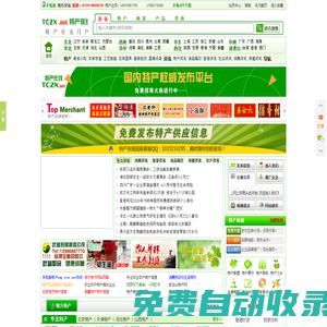 特產(chǎn)在線_地方特產(chǎn)門(mén)戶(hù)