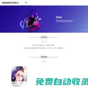 首頁 - 游明信息