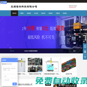 桁架機械手-無錫雷杰科技有限公司