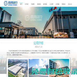 廣東巨風|巨風壓縮機|澳德風壓縮機|歐得風壓縮機|廣東巨風機械制造有限公司|官方網站