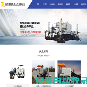 山西紫皓機械工程有限公司