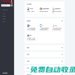我的泊湖吧凡 - 記錄生活_學習經驗分享