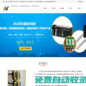 回收歐姆龍模塊_回收歐姆龍cpu_回收康耐視加密狗-誠芯源電子