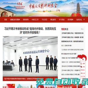 中華魂網