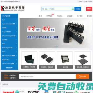 深圳市坤融電子科技有限公司