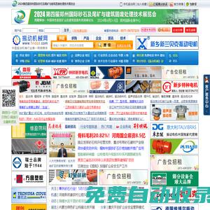 振動機械網(wǎng)-振動篩網(wǎng)-專業(yè)的振動篩行業(yè)媒體