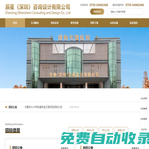 辰星（深圳）咨詢設計有限公司