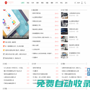 生活百態