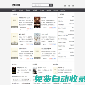 早早讀_小說排行榜_雪中悍刀行_早早讀書網