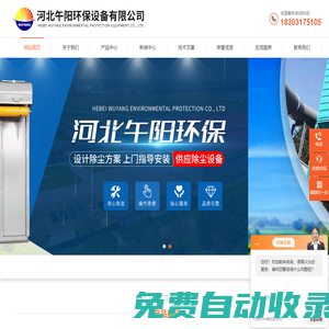 礦石破碎布袋除塵器-防爆型燒結(jié)機(jī)-鏟車(chē)上料布袋除塵器-河北午陽(yáng)環(huán)保