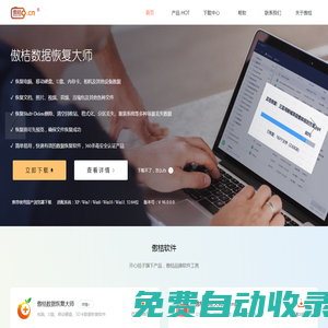 數(shù)據(jù)恢復(fù)軟件_文件夾加密軟件_微信多開軟件_傲桔軟件官網(wǎng)