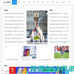 jrs直播_低調看jrs直播(無插件)NBA直播_免費高清jrs足球直播