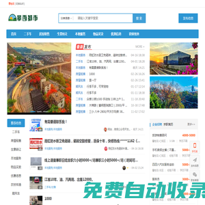 攀枝花人才網|攀枝花招聘網|攀枝花房產網  -  攀西都市