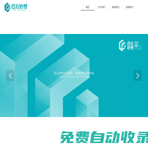 匠心妙想 品牌策劃 母嬰行業全案營銷