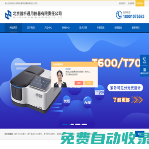 純水儀生產廠家-形態(tài)分析儀生產廠家-形態(tài)分析儀價格-北京普析通用儀器有限責任公司