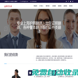 上海翻譯公司_專業提供上海國外出生證明翻譯與護照翻譯及上海謄本翻譯與上海各種證件翻譯