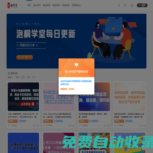 泡桐學(xué)堂 -個(gè)人草根網(wǎng)絡(luò)博客