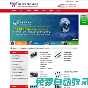 蘇州吉遠電子科技有限公司