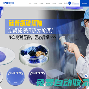 江陰硅普搪瓷股份有限公司 - 江陰硅普搪瓷股份有限公司