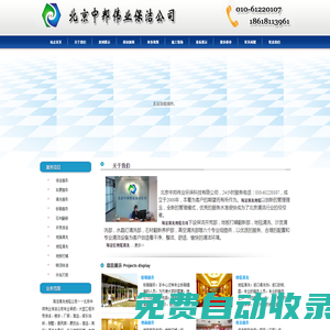 海淀區(qū)清洗地毯,海淀地毯清洗公司,海淀區(qū)地毯清洗,海淀中邦清洗地毯公司