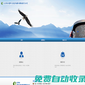 長沙市楚邦文化傳播有限責(zé)任公司,專業(yè)網(wǎng)絡(luò)營銷