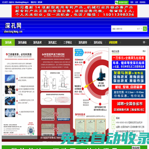 深孔網(wǎng) -  深孔網(wǎng) 深孔論壇 深孔加工 -  Powered by Discuz!
