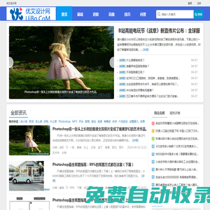優(yōu)艾設計網_設計界精英聚集地,Ps自學,電腦知識百科,專業(yè)設計知識分享平臺