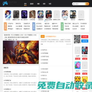 手機游戲大全,手游平臺,最新手游排行榜,蘋果安卓手游-拿到手游網