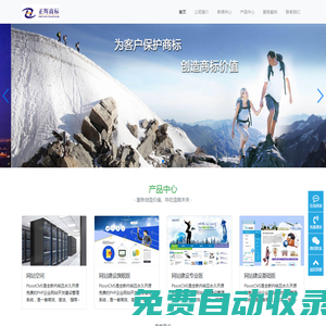 寧波正輝商標事務有限公司-www.zh-tm.com