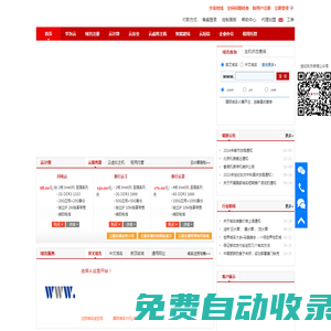 成都世紀東方網絡通信有限公司-世紀東方-【世紀云】云主機就選世紀云-世紀云主機高安全可用免費試用建站無憂