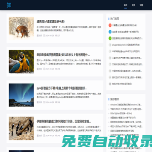 【云豐軟件網】- 專業的軟件下載網，匯集電腦軟件、電腦游戲、手機游戲、手機軟件等軟件下載資訊！